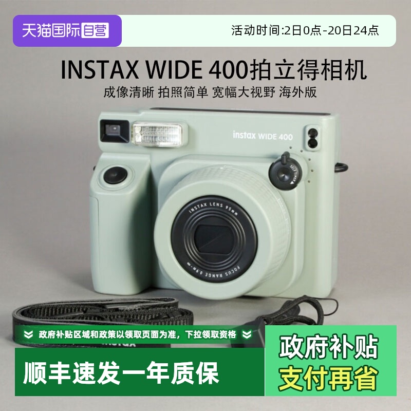 【自营】富士 拍立得 wide400宽幅大相机相纸一次成像 送礼海外版