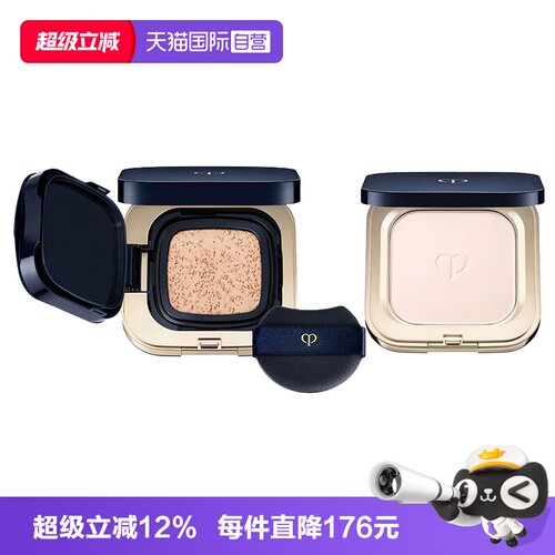 【自营】CPB/肌肤之钥水光方气垫15g粉饼光颜粉蜜5g控油定妆持妆