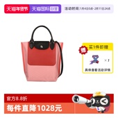 LONGCHAMP 自营 珑骧双色拼色斜挎包手提女包10263093手提包