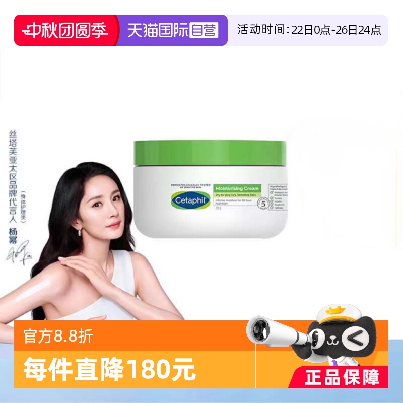 丝塔芙大白罐霜250g不含烟酰胺