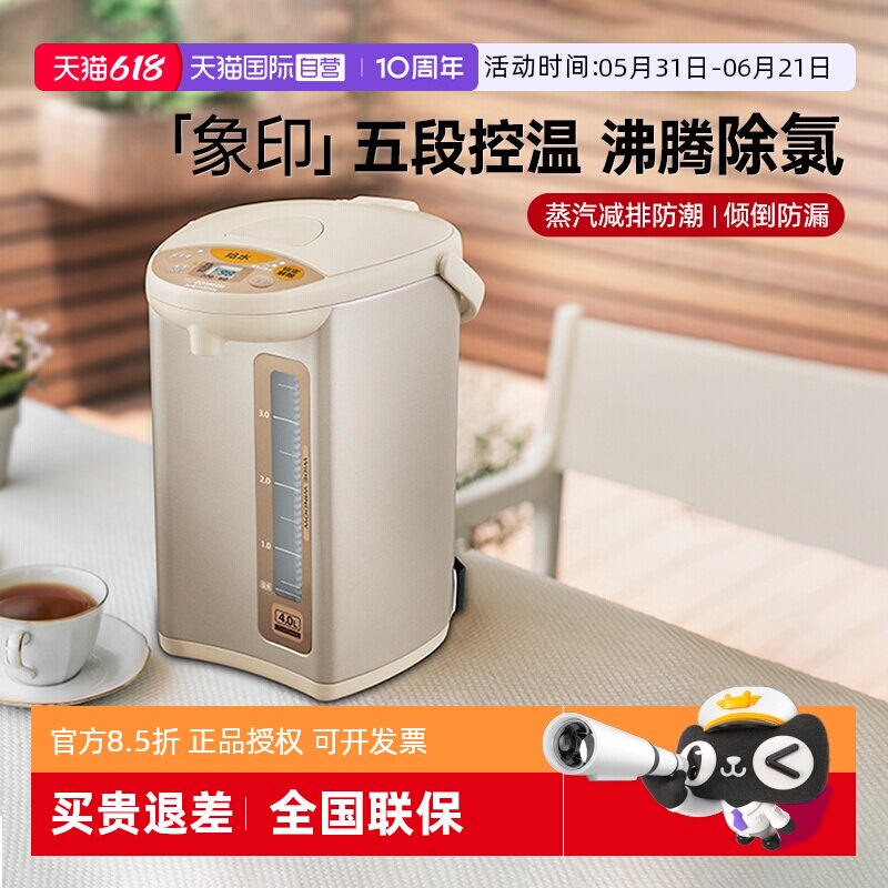 【自营】象印电热水壶烧水壶恒温家用大容量宝宝婴儿冲奶粉开水壶