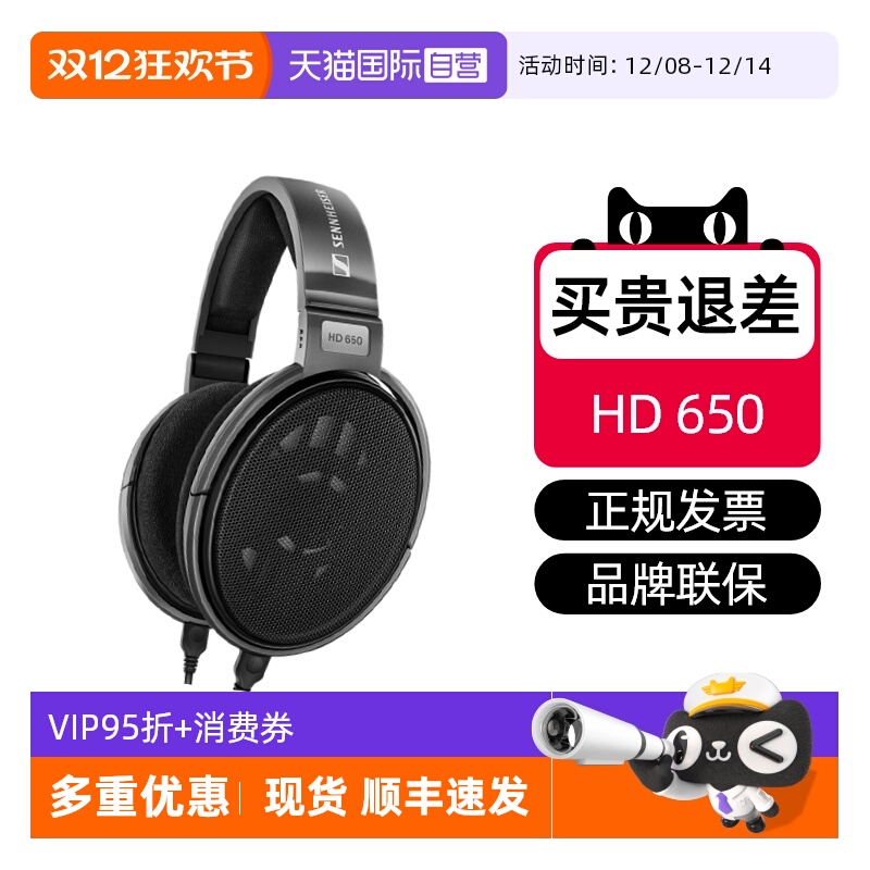 SENNHEISER/ɭ HD650 ͷʽHIFI߶ ɫ 1804.19Ԫ(88VIP 95)