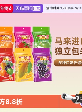 【自营】一百份果汁软糖lot100份水果糖喜糖橡皮糖进口零食糖果