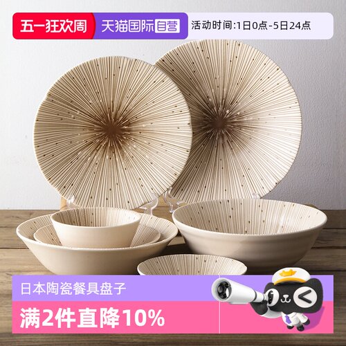 【自营】BLOOM日本进口千段十草陶瓷碗碟盘牛排果盘沙拉面汤饭碗