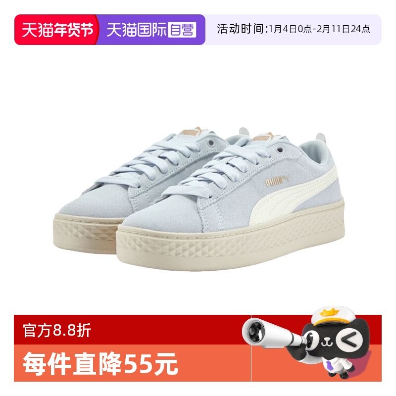 【自营】PUMA彪马女鞋复古增高厚底鞋舒适休闲松糕鞋366488-17