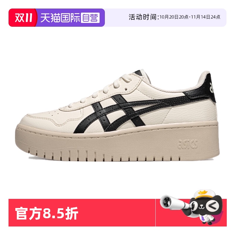 【自营】ASICS亚瑟士男女休闲鞋JAPAN S PF运动鞋1202A532-250