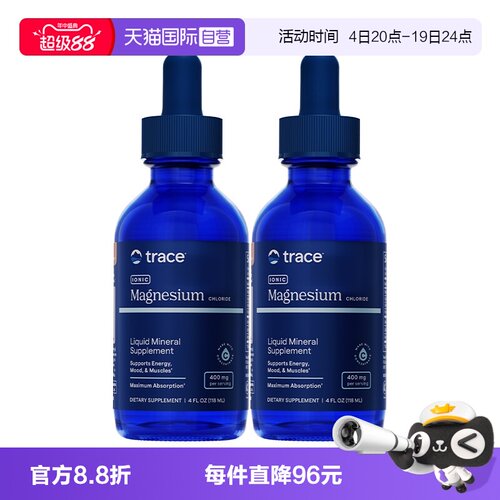 【自营】双瓶装Trace盐湖镁离子镁小矿滴生酮平衡酸碱镁补充剂