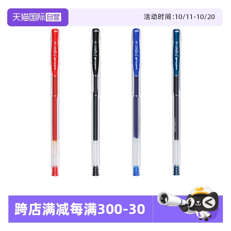 uni三菱可换替芯UM-100中性笔