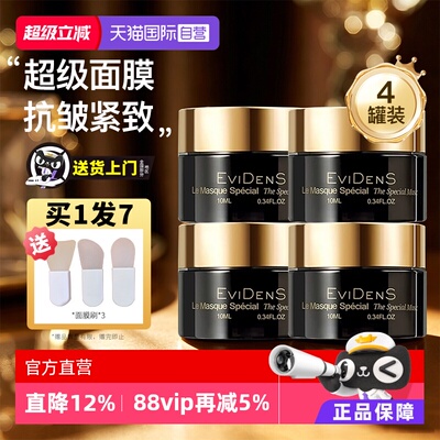 详情页领淘金币伊菲丹超级面膜
