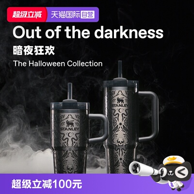 STANLEY新年礼物不锈钢巨无霸杯