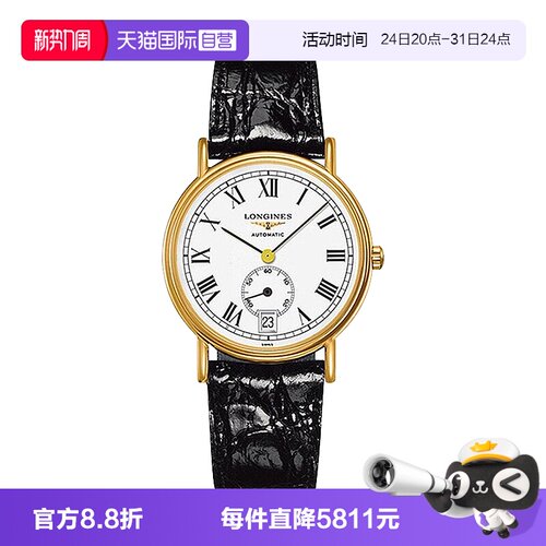 瑞士浪琴自动机械金表