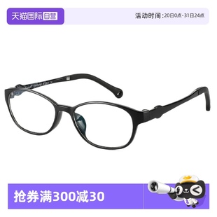 Cyxus赛施儿童防蓝光眼镜镜片防护手机电脑防紫外线 自营
