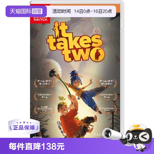 日版双人成行Switch游戏卡带中文