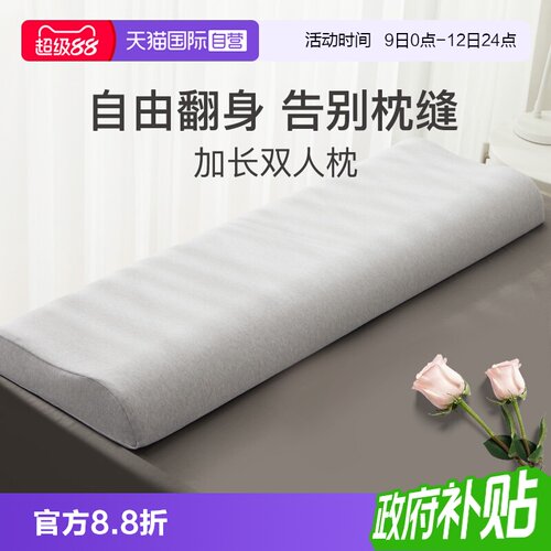 nittaya加长双人乳胶枕情侣枕