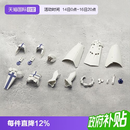 寿屋拼装模型扩展装甲牧师披风