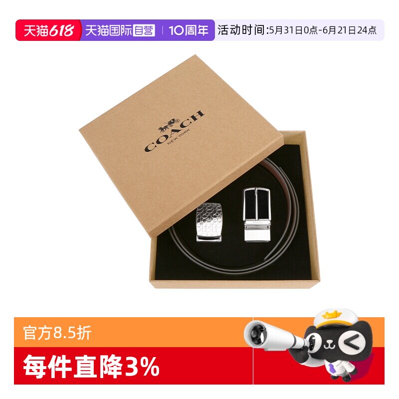 【自营】COACH蔻驰男士商务正装休闲新潮平滑扣皮革腰带牛皮针扣