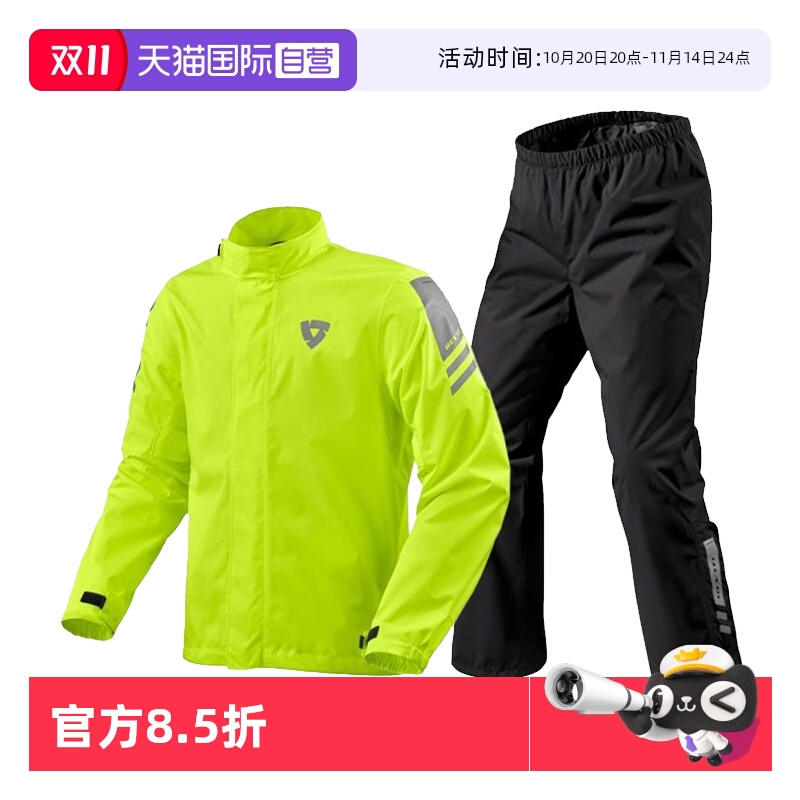 【自营】荷兰REVIT飓风4摩托车骑行雨衣防暴雨套装机车摩旅分体