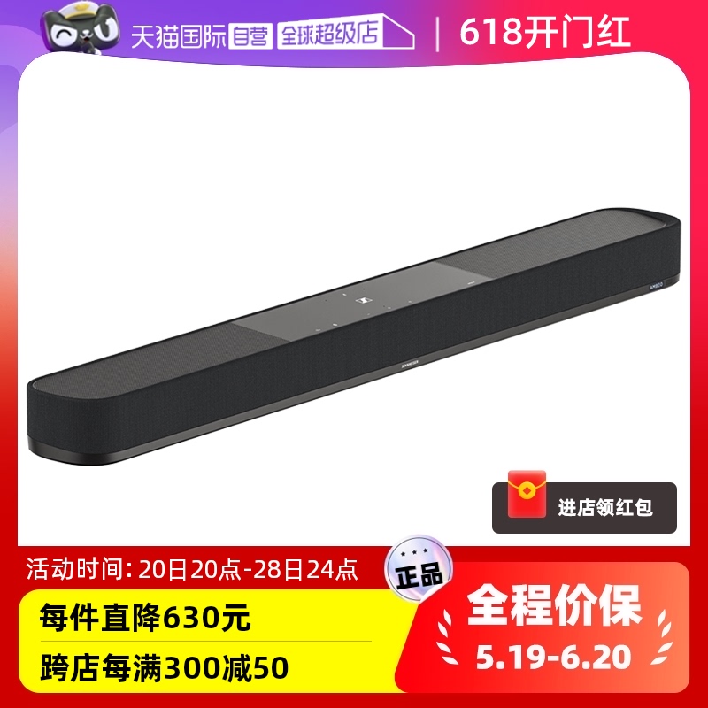 【自营】森海塞尔 AMBEO Soundbar Plus回音壁蓝牙音响3D环绕音箱-封面