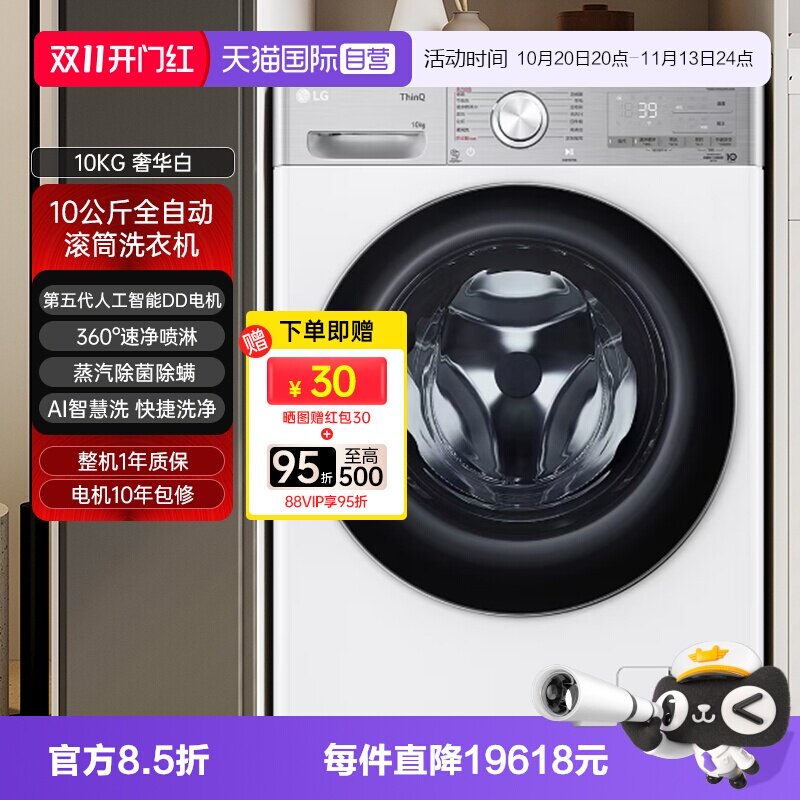 【自营】韩国进口LG10KG热泵式烘干机全自动变频干衣机RH10V3AV4W
