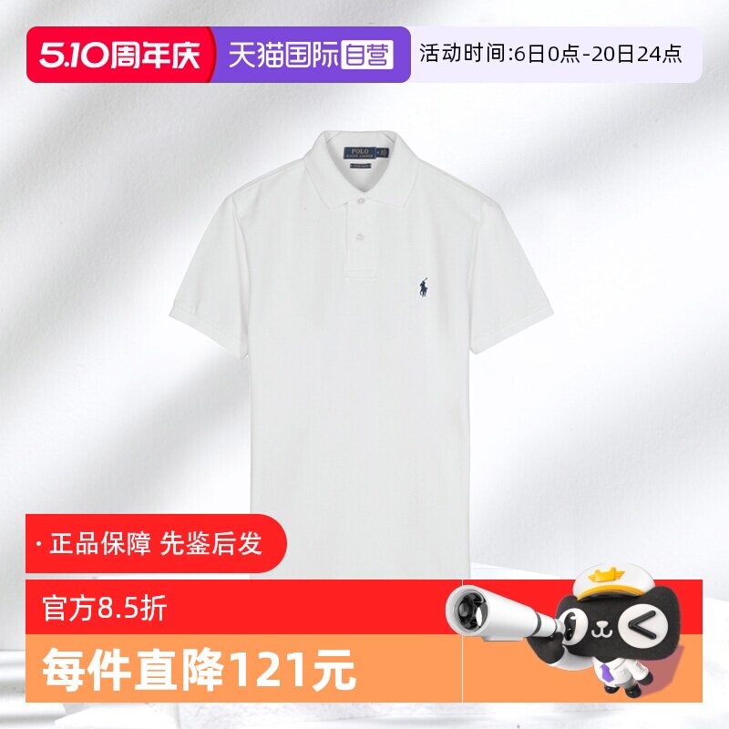 【自营】RALPH LAUREN男士小马标纯色短袖polo衫 710548797商务