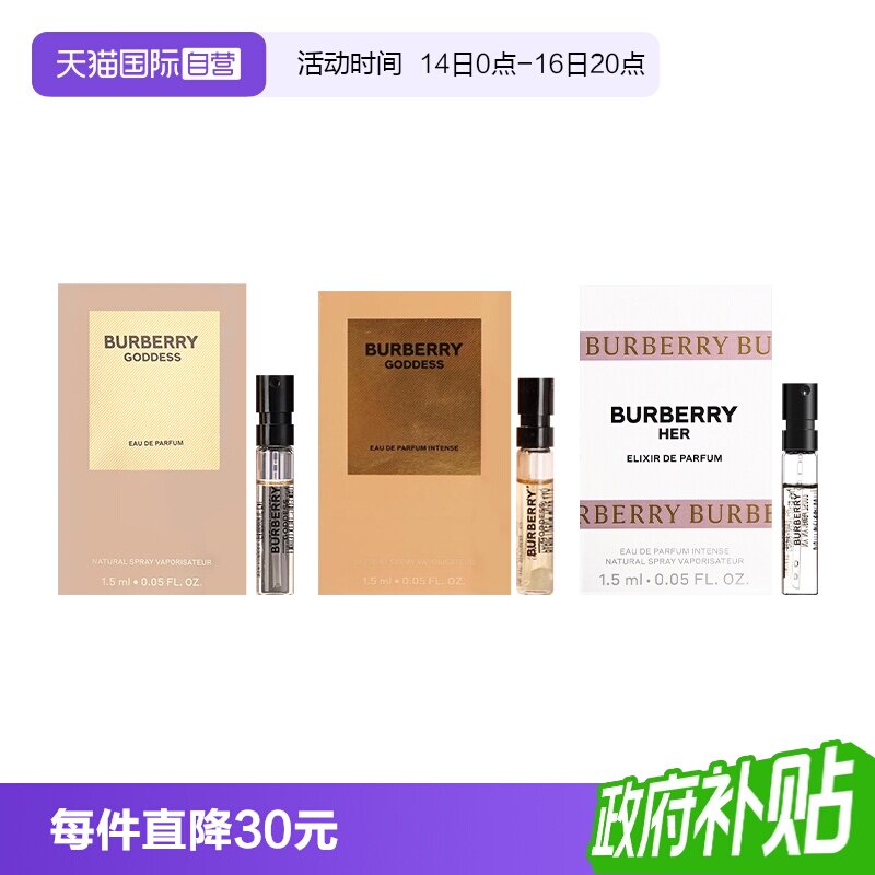 【自营】BURBERRY/博柏利女神花与她草莓奶昔香精英雄男士淡香水