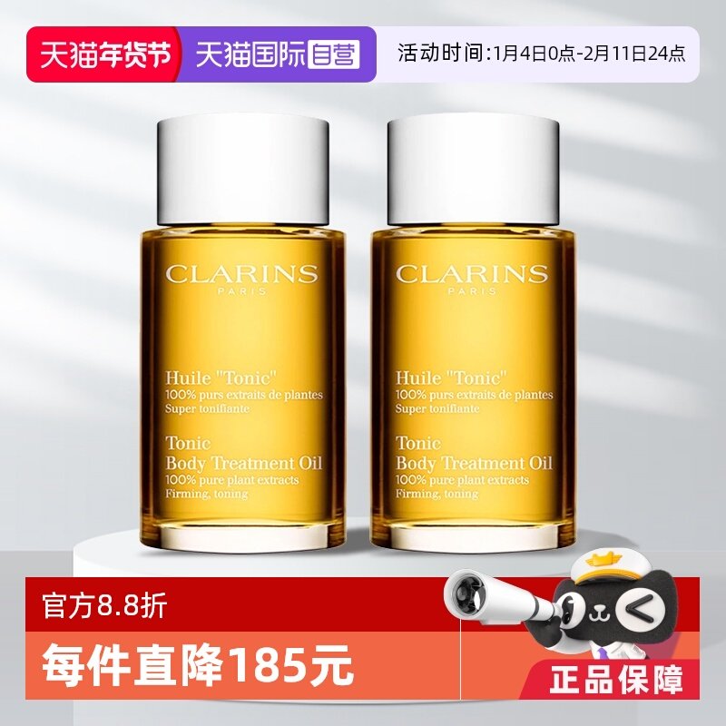 【自营】娇韵诗润肤油100ML*2身体护理油保湿滋润护肤油修护淡纹,美容护肤/美体/精油,身体乳/霜,淘宝优惠券,粉丝福利购,淘宝优惠卷