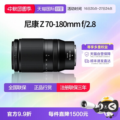 尼康Z70180f2.8全幅微单变焦镜头
