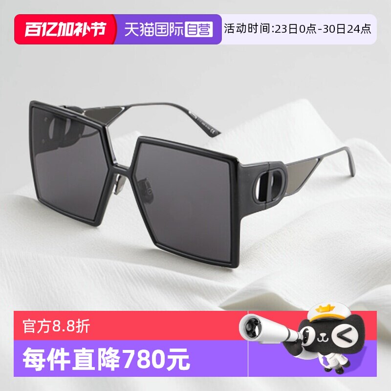 【自营】DIOR迪奥墨镜女蒙田30MONTAIGNE SU板材超大框方形太阳镜