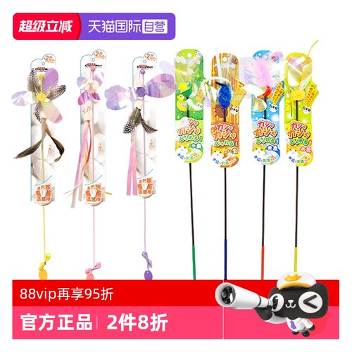 【自营】多格漫逗猫棒派滋露猫咪长杆响声玩具羽毛自嗨解闷神器