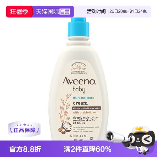 自营身体乳Aveeno354ml