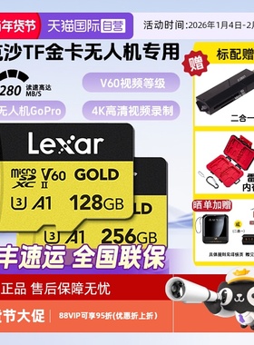 【自营】雷克沙Lexar128g无人机V60内存卡tf运动相机gopro存储卡