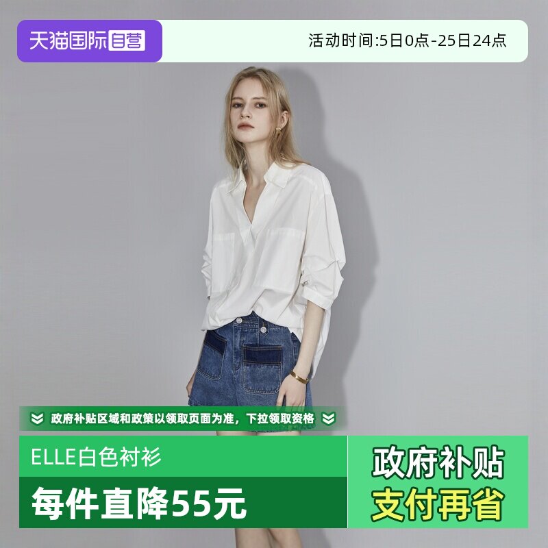 【自营】ELLE白色设计感V领衬衫女2026春季新款通勤轻奢气质上衣