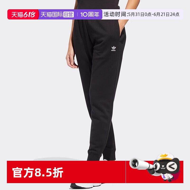 【自营】Adidas/阿迪达斯运动休闲舒适透气小脚收口长裤HI4908