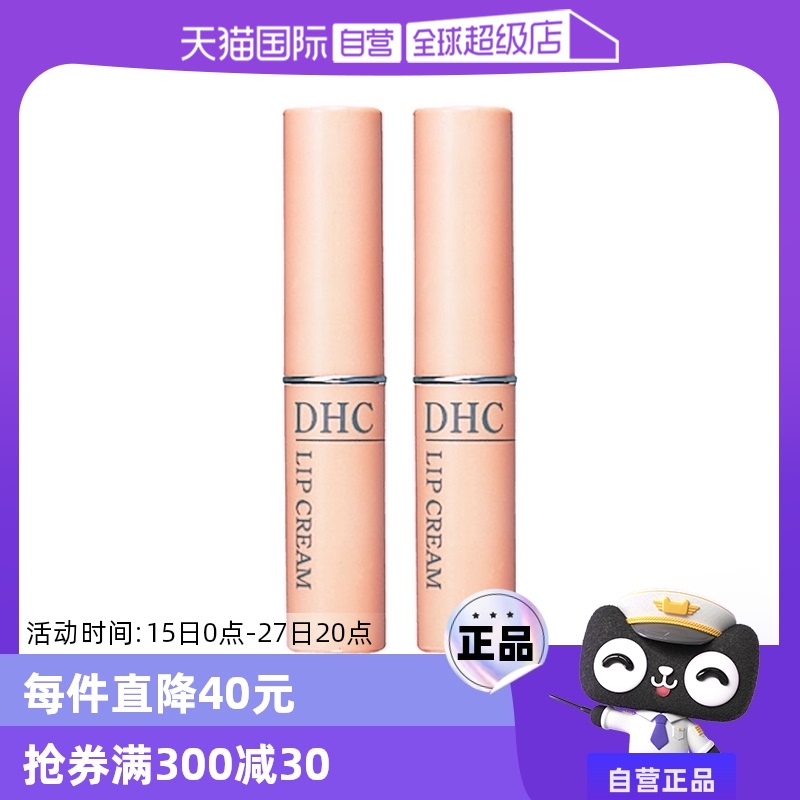 ӪDHC󴽸 1.5g*2ˮʪ󻤴ɫƷʵ193.8Ԫ,ۺ64.6/