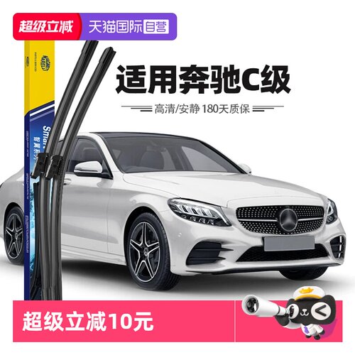 16至24款奔驰C级雨刮器