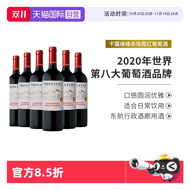 智利干露缘峰赤霞珠红酒整箱
