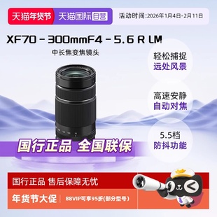【自营】Fujifilm/富士 XF70-300mmF4-5.6 R LM 中长焦变焦镜头
