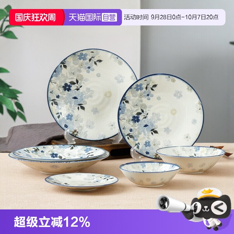 【自营】千代源本进口盘子釉下彩餐具家用悠游花碗陶瓷碗菜盘碟碗