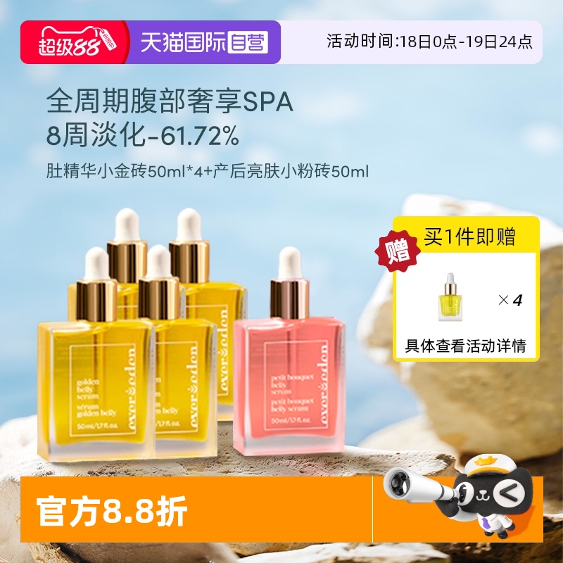【自营】安唯伊孕妇产前后全周期妊娠纹抚纹淡化提亮精华油50ml*5