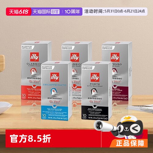 ILLY意大利胶囊咖啡50粒