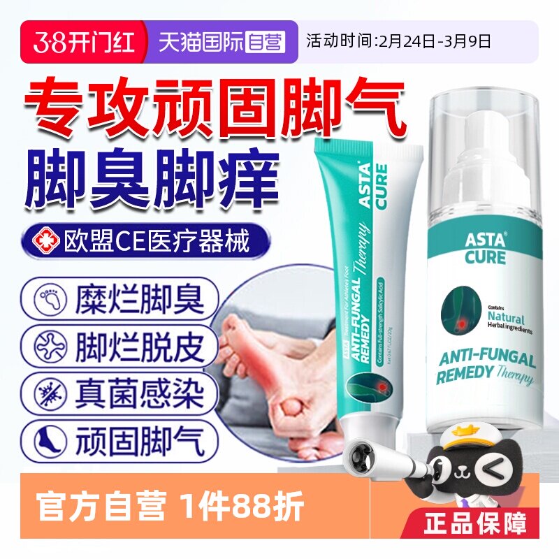 脚气止痒脱皮杀菌真菌感染专用特效药去根药膏烂脚丫药糜烂脚趾贴