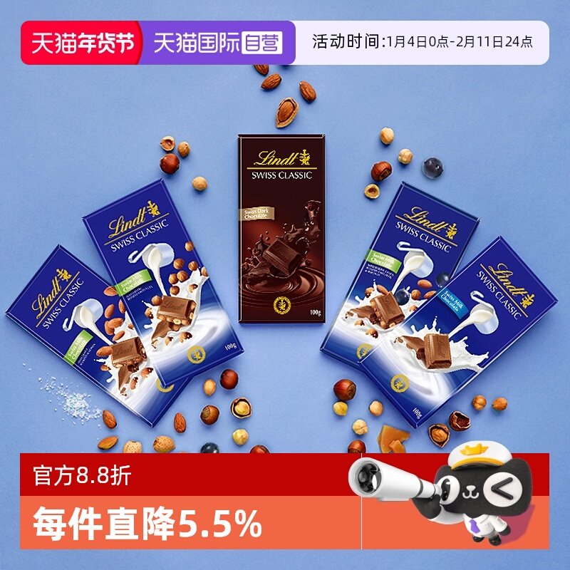 【自营】Lindt瑞士莲经典排装榛仁牛奶巧克力100g零食扁桃仁夹心