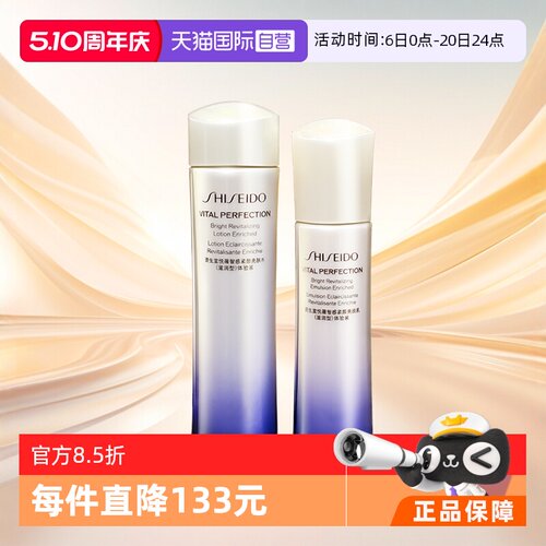 自营资生堂悦薇水乳滋润