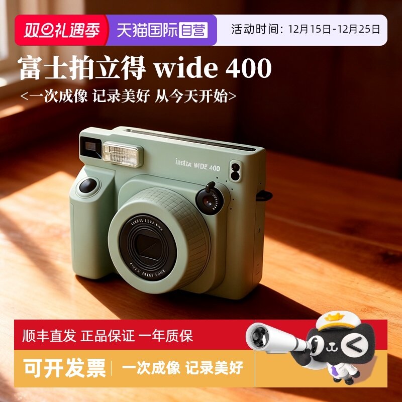【自营】【国家补贴】富士拍立得instax wide 400 一