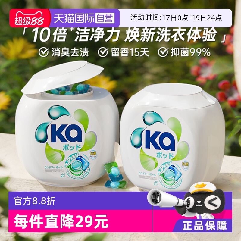 蓝Ka菁华三合一洗衣凝珠16g*80粒