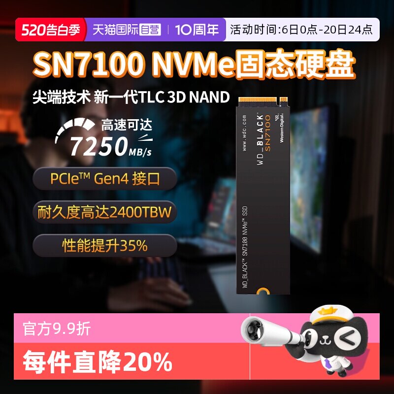 【自营】WD/西部数据SN7100 SSD固态硬盘1T/2T