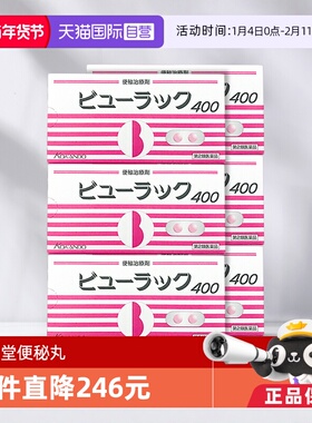 【自营】日本Kokando/皇汉堂小粉丸便秘丸通便排宿便400粒/盒*6盒