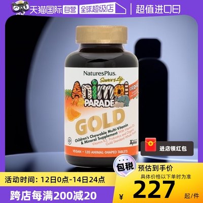 美国复合维生素Nature'sPlus