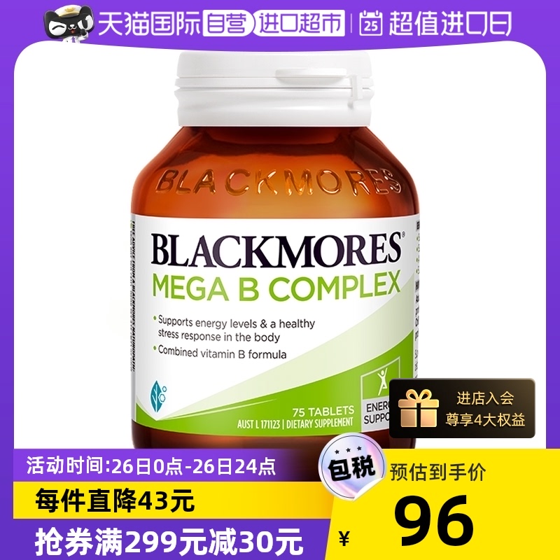 【自營】BLACKMORES澳佳寶復合B族維生素b6/b12/b2VB75片維生素C_天貓國際自營進口超市_保健食品_膳食營養補充食品