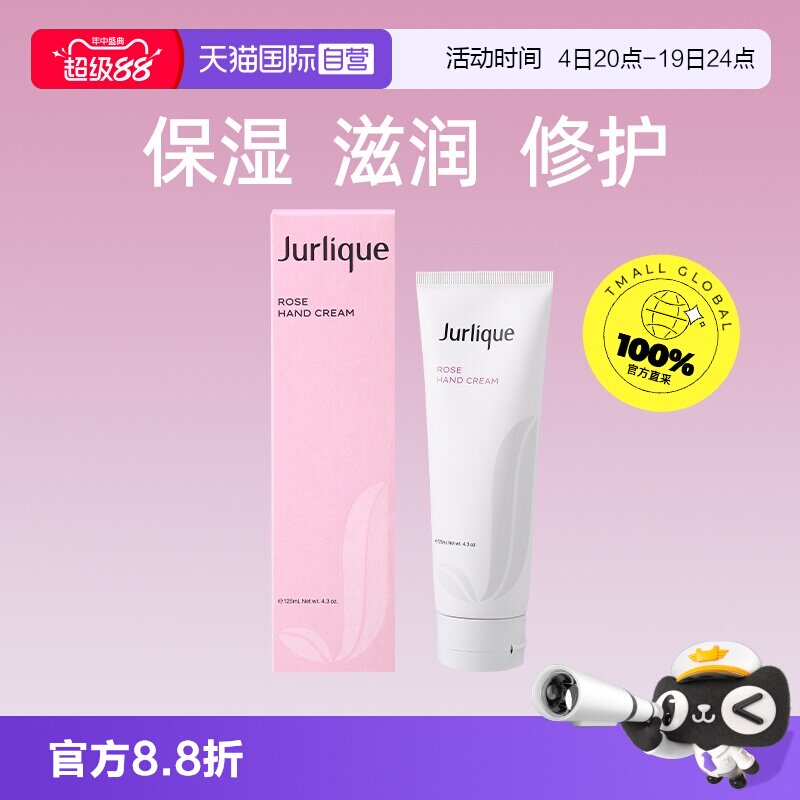 【自营】Jurlique/茱莉蔻护手霜补水保湿防干裂手膜柑橘玫瑰